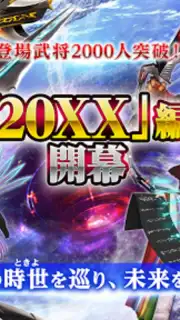 信長201X capture 6