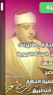 Ruqyah Abdelbaset capture 6