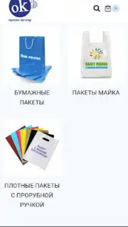 Принт центр ОК capture 2