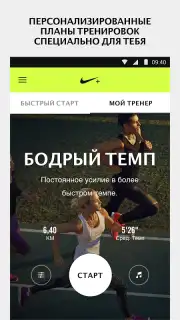 Nike Run Club capture 2