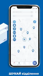 Meest ПОШТА capture 5