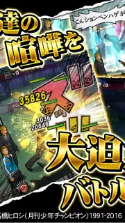 ｸﾛｰｽﾞworst V capture 13