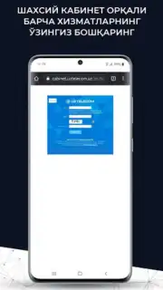 UzMobile Client capture 7