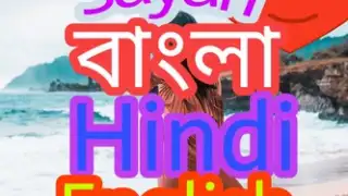 All In One New Shayari App bangala Hindi English