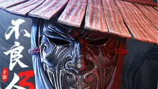 Injustice Samurai 3