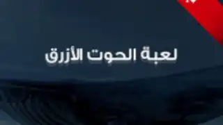 Blue Whale Game