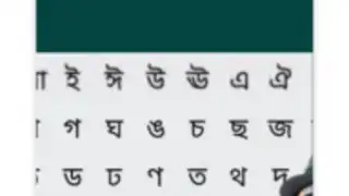 Bangla Keyboard