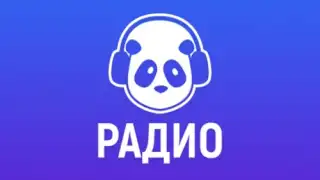 Радио Панда