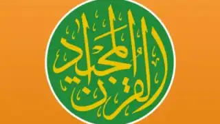 Quran Majeed