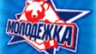 Молодёжка