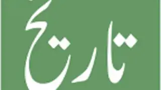Aaj ki Tareekh