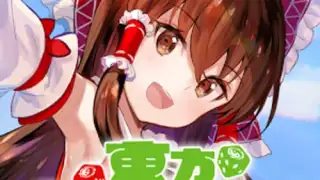Touhou Cannonball