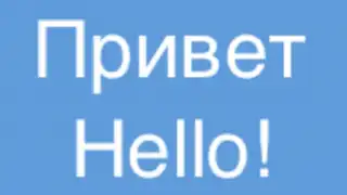 Russian Translator