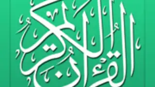 E-Quran