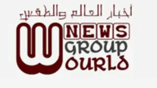 أخبار العالم والطقس