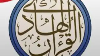 حقيبة المسلم