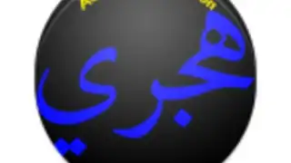 Hijri Calendar Pro