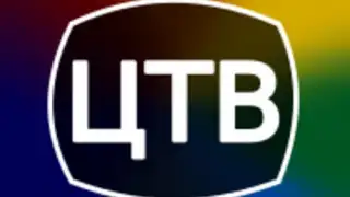 Цифровое ТВ