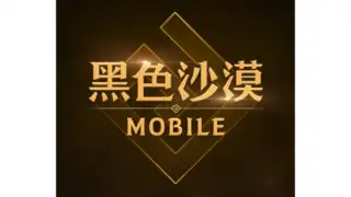 黑色沙漠 MOBILE