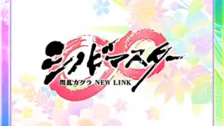 Shinobi Master Senran Kagura: New Link