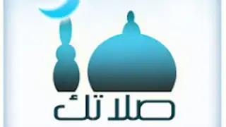 Salatuk Prayer time