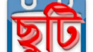 Bangladesh Holiday Calendar