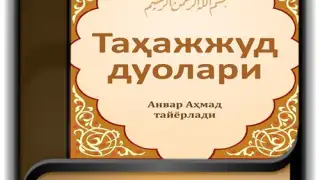 Tahajjud duolari