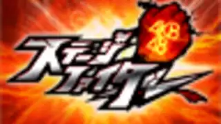 AKB48ｽﾃｰｼﾞﾌｧｲﾀｰ