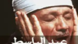 Quran Abdelbasset Abdessamad