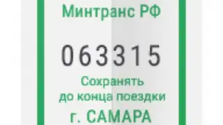 Прибывалка-63