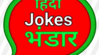 Hindi jokes collection vandar