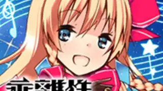 乖離性ＭＡ