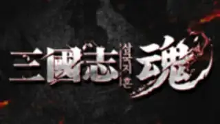 Three Kingdoms Soul