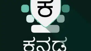 Kannada Keyboard