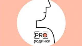 Про родинки