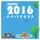 Telugu 2016 Calendar