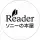 Reader by Sony