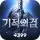 Miracle Sword