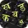 Marathi Pride Marathi Keyboard