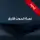 Blue Whale Game
