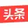 Toutiao