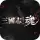 Three Kingdoms Soul