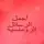 أجمل رسائل الرومانسية