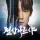 Heavenly Narsha (KR)