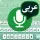 Arabic Voice to text Keyboard