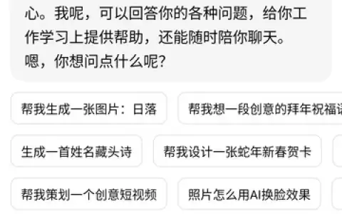 Doubao capture 2
