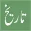 Aaj ki Tareekh