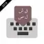 Arabic Keyboard