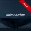 Blue Whale Game