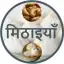 Sweets Recipes